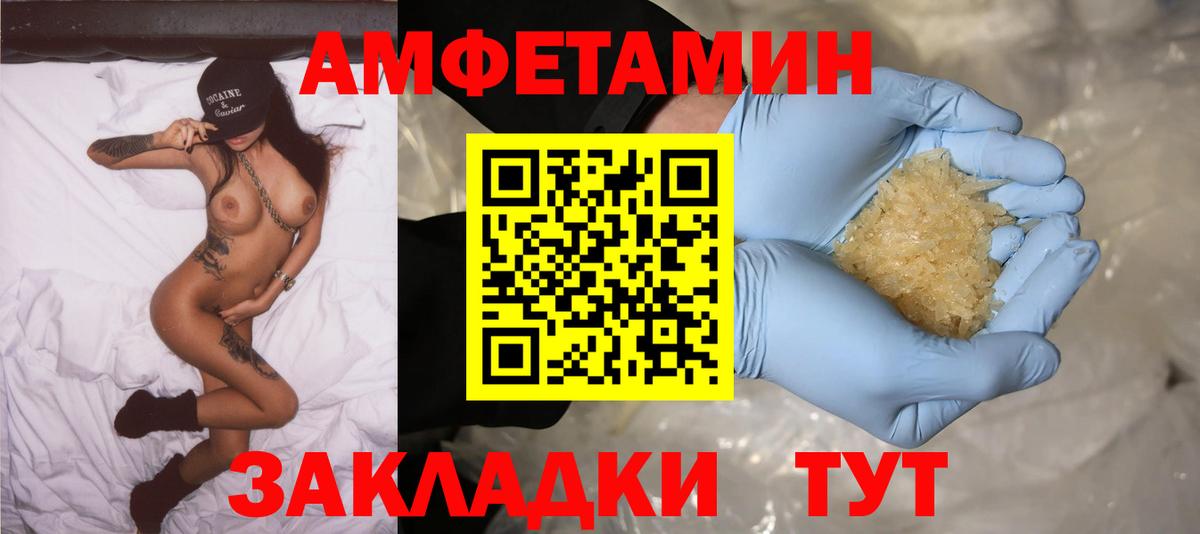Тулун  АМФЕТАМИН  АМФЕТАМИН  АМФЕТАМИН VHQ  Вход с VPN 