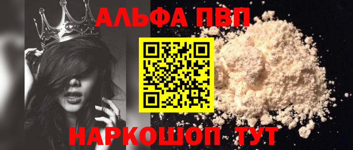 Alpha-PVP СК  Alfa_PVP VHQ  Тулун  A-PVP крисы CK  Вход с VPN 