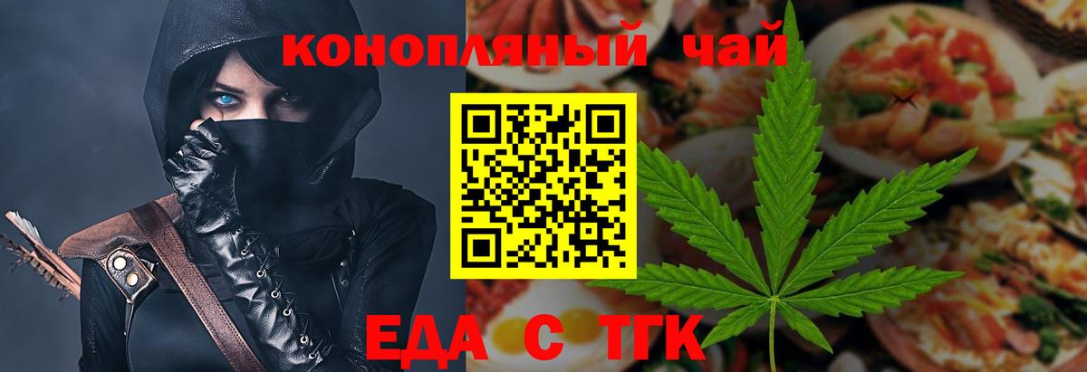 Тулун  Печенье с ТГК конопля  Вход с VPN 