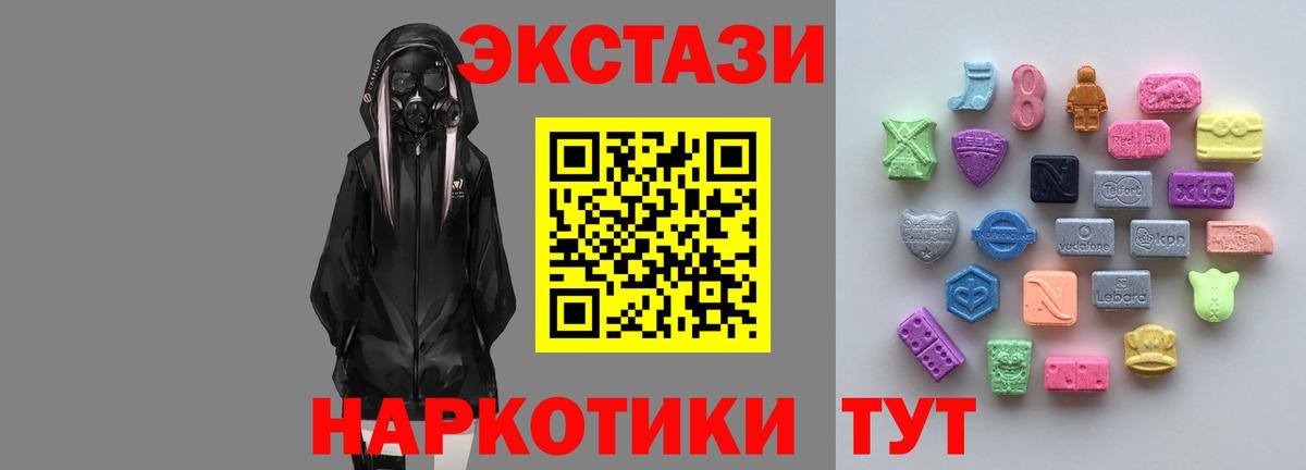 Ecstasy ешки  Ecstasy DUBAI  Тулун  Вход с VPN 