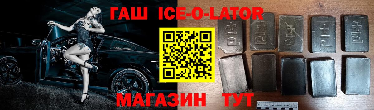 Гашиш 40% ТГК  Вход с VPN  ГАШИШ  Тулун  Гашиш индика сатива 