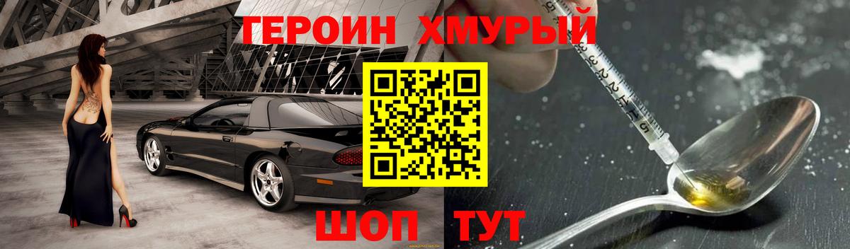 Тулун  ГЕРОИН VHQ  Вход с VPN 