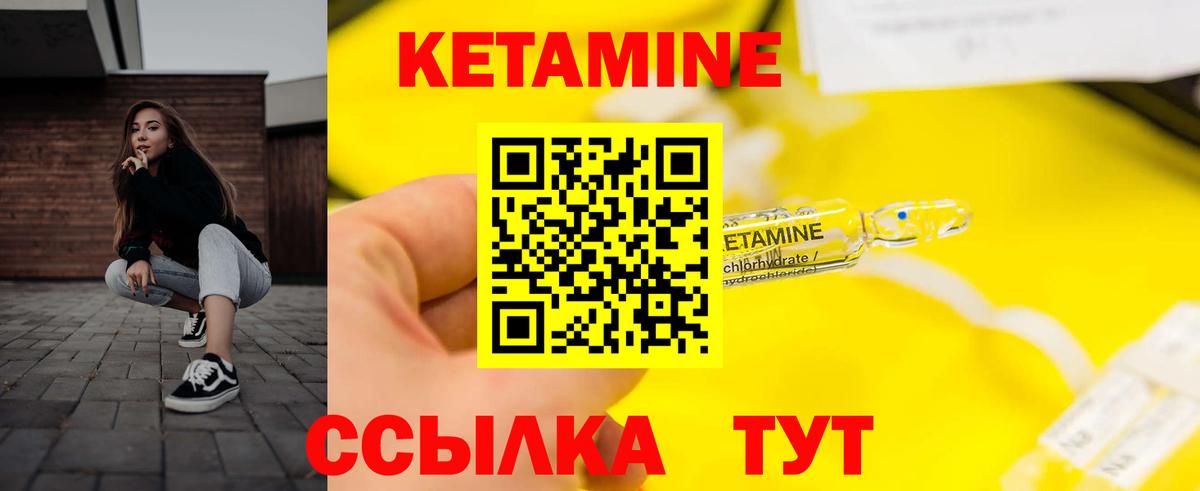 Кетамин ketamine  Кетамин ketamine  Вход с VPN  Тулун 