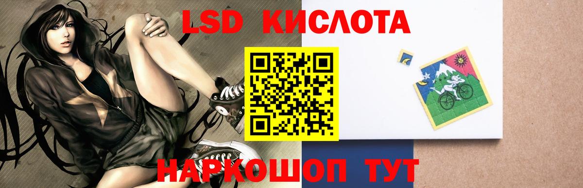 Лсд 25 экстази кислота Тулун
