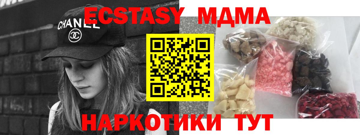 Тулун  MDMA кристаллы  Вход с VPN  МДМА Molly 