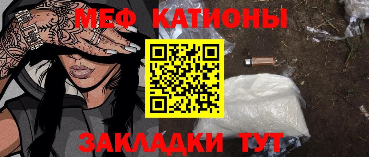 МЕФ мука  Вход с VPN  Меф  МЯУ-МЯУ мука  Тулун 
