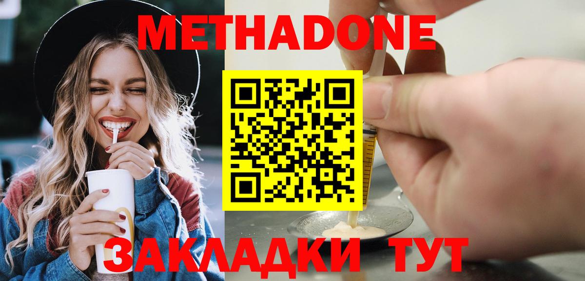Метадон VHQ  Вход с VPN  MEGA сайт  Тулун  Метадон VHQ 