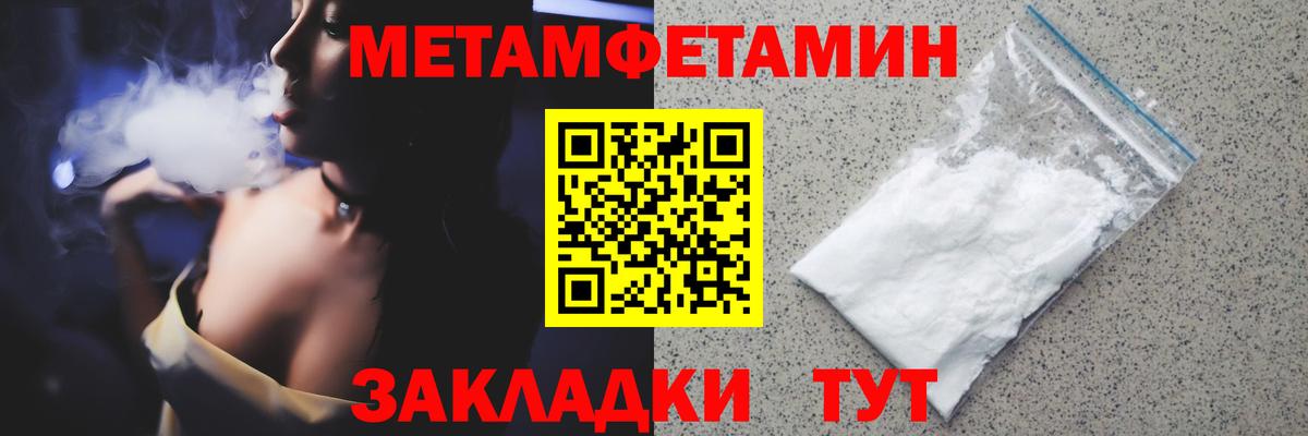 Метамфетамин витя Тулун