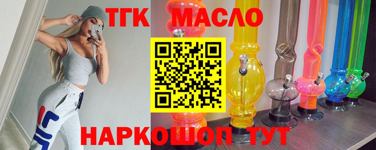 ТГК Wax Тулун